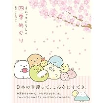 花のくらし　春夏秋冬4冊セット 楽天市場】【銀座千疋屋】花とスイーツのセット【四角フラワー