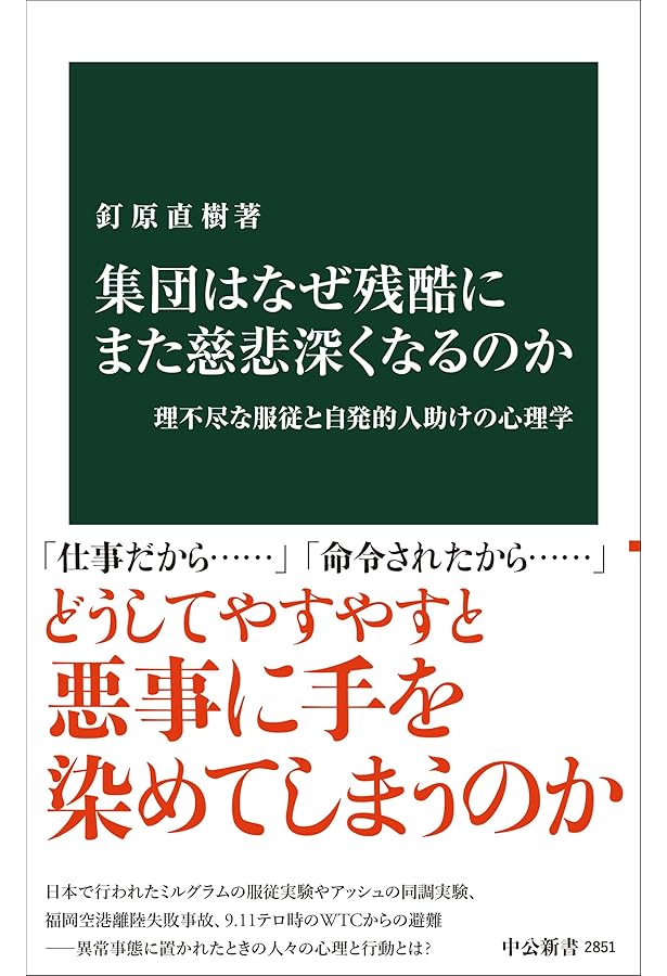 Amazon.co.jp: 君はいま夢を見ていないとどうして言えるのか: 哲学的