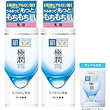 肌ラボ 極潤ヒアルロン乳液 140ml×2個セット +極潤サシェット付