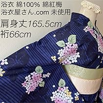 浴衣まとめ売り　高級浴衣綿紅梅あり　着用可能 リメイクにも 浴衣まとめ売り 高級浴衣綿紅梅あり 着用可能 リメイクにも 着物