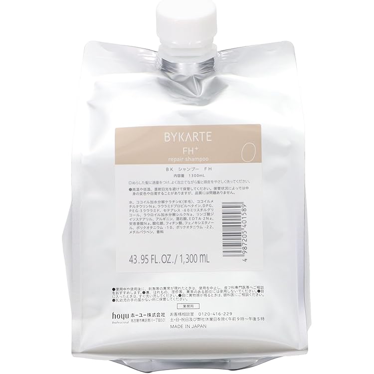 ホーユー　バイカルテ　トリートメントMS 1300g Amazon | ホーユー バイカルテ ヘアトリートメント SS 1300g