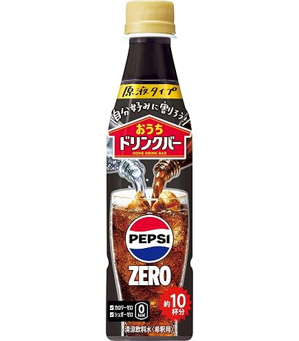 Amazon.co.jp: 【お試し】 おうちドリンクバー ペプシ コーラ ゼロ