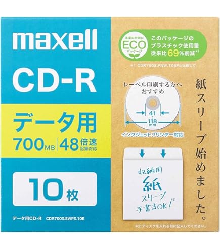 Amazon.co.jp: Imation CDR 700MB シルバーブランドレーベル スリム