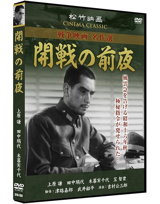 Amazon.co.jp: 間諜未だ死せず SYK-158 [DVD] : 原保美, 水戸光子