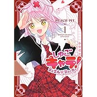 【希少】しゅごキャラ! illustrations　初版2冊セット 希少】しゅごキャラ! illustrations 初版2冊セット しゅごキャラ
