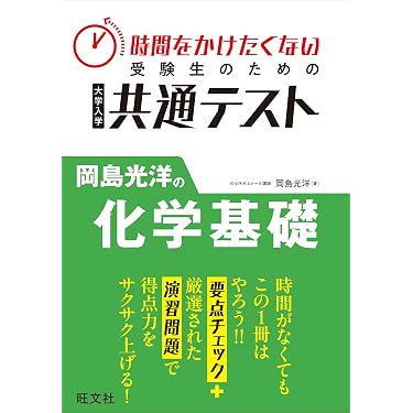 Amazon.co.jp 最新リリース: センター試験対策参考書 の新着ランキング