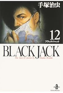 ぷふ　ブッダ　ブラックジャック 617FIrkEDXL._AC_UF350,