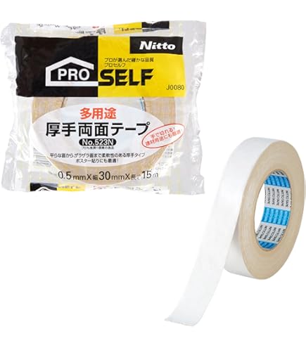 Amazon | セキスイ【610】布両面テープ(50mm×15m）_ | 作業用両面