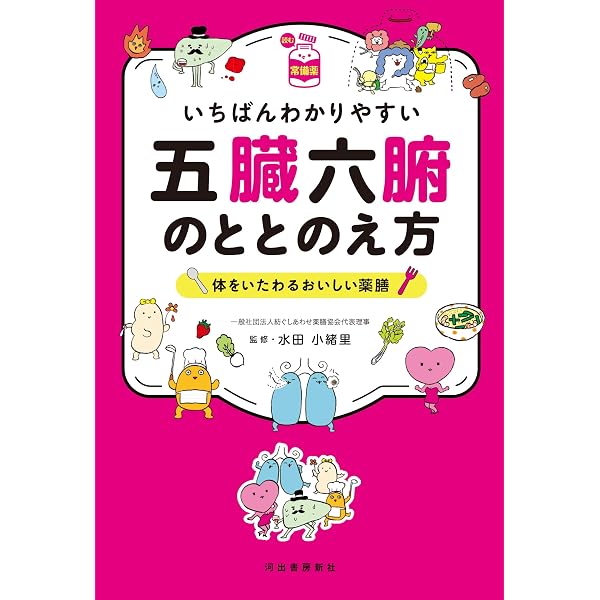 中医学ってなんだろう (1) | 小金井 信宏 |本 | 通販 | Amazon