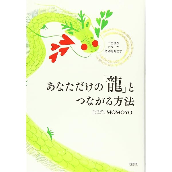 お金とご縁がなだれ込む! すごい「引き寄せの法則」 | すごい引き寄せ  