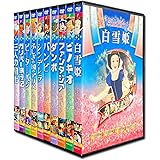 ディズニー 名作アニメ DVD全10巻セットANM-01-10