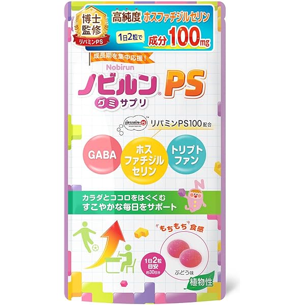 Amazon | 【 管理栄養士監修 】 ノビルン C nobirun子供 ブルーベリー