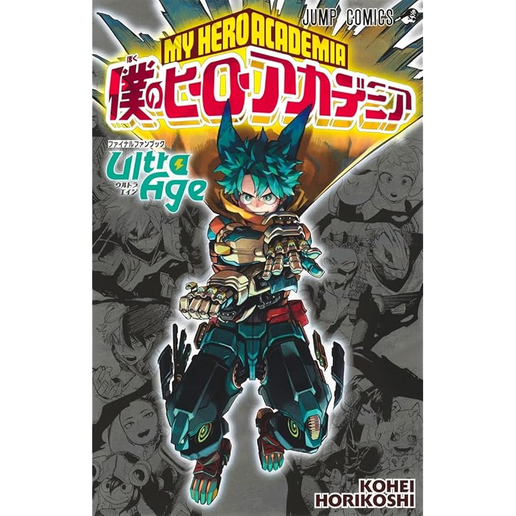 ジャンプGIGA 2025 AUTUMN | 週刊少年ジャンプ編集部 |本 | 通販 | Amazon