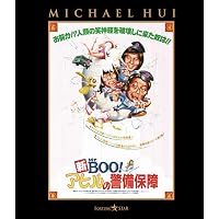 Amazon.co.jp: Mr. BOO! ブルーレイBox-set [Blu-ray] : マイケル