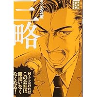 恋愛と贅沢と資本主義 (講談社まんが学術文庫 3) | ゾンバルト, Team