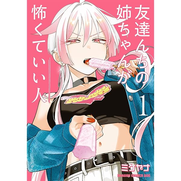 Amazon.co.jp: 訓練所のサンドバッグおじさん、実は最強でした ~クビに