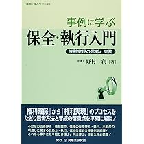 事例に学ぶ刑事弁護入門: 弁護方針完結の思考と実務 (事例に学ぶ