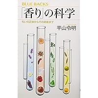 名香にみる処方の研究 Amazon.co.jp: 名香にみる処方の研究 : 広山 均: 本