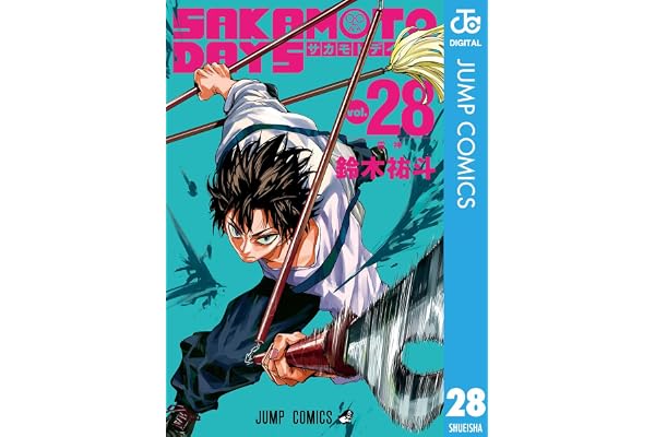 SAKAMOTO DAYS 28 (ジャンプコミックスDIGITAL)