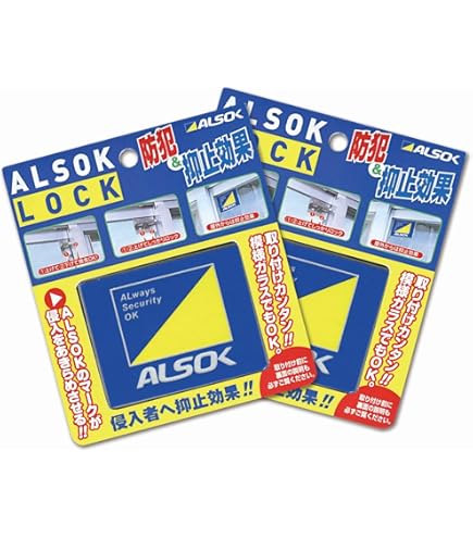 Amazon | アルソックロック 小箱10個入り ALSOK LOCK | 補助錠・錠前