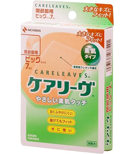 Amazon.co.jp: ニチバン 救急絆創膏 ケアリーヴ S・M・Lサイズセット