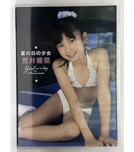 Amazon.co.jp: (あ) 荒井萌 ミスマガジン 2009 VPBF-15454 バップ DVD