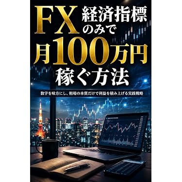 Amazon.co.jp 最新リリース: 投資分析・売買戦略 の新着ランキングです。