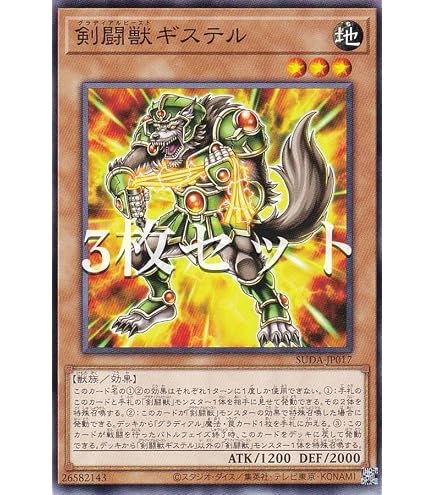 Amazon.co.jp: 遊戯王 GLAS-JP017-UR 《剣闘獣アレクサンデル》 Ultra
