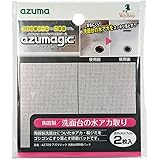 アズマ工業 アズマジック洗面台用研磨パッド 2枚入 洗面台の水アカ・輪ジミ汚れをスッキリ落とす プロ推奨の陶器製洗面台用研磨材 洗剤いらず水で濡らしてこするだけ AZ729