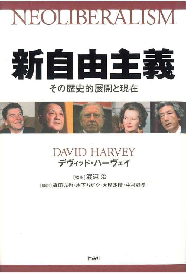 資本論〉入門 | デヴィッド・ハーヴェイ, 森田 成也, 中村 好孝