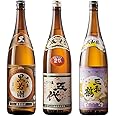 父の日 芋焼酎 ギフト プレゼント 焼酎 飲み比べ さつま五代 白 黒若潮 三和鶴 黒 1800ml×3本 酒 お酒人気 ギフト プレゼント お中元