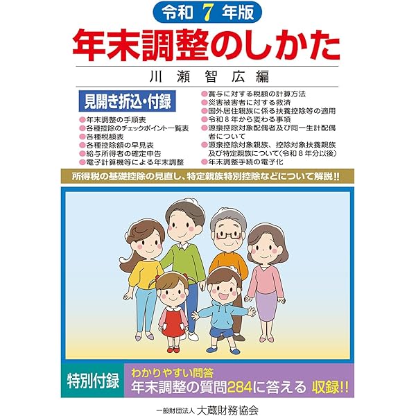 Amazon.co.jp: 消費税の実務と申告(令和8年版) (確定申告) : 和氣光: 本