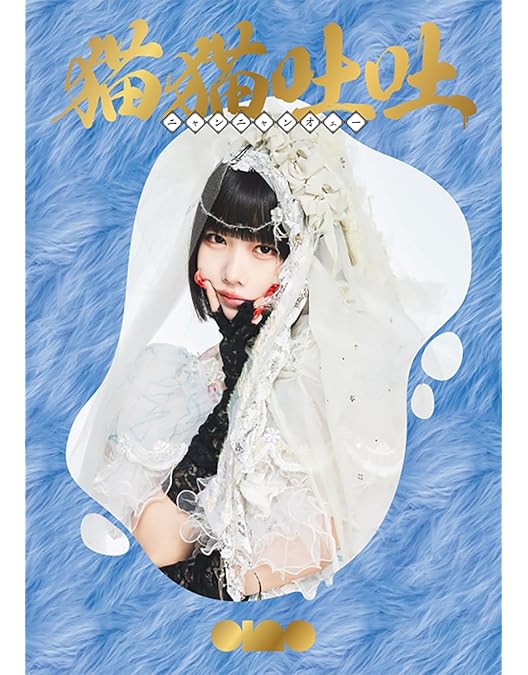 Amazon.co.jp: 【限定特典付き】 ano -ABSOLUTE SANCTUARY