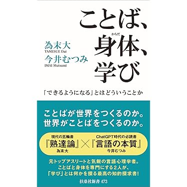 Amazon.co.jp 売れ筋ランキング: 教育学の参考図書・白書 の中で