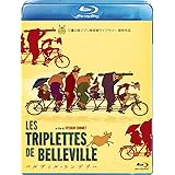 ベルヴィル・ランデブー [Blu-ray]