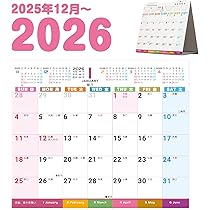 卓上カレンダー2025年 Amazon | 新日本カレンダー 2025年 カレンダー 卓上 卓上日記