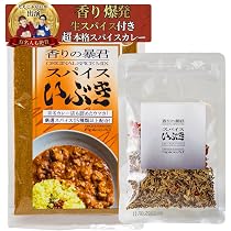 食品 【1kg 約30食分】5分で完成する業務用スパイスカレーベース