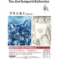 谷口ジロー コレクション 全巻セット① 谷口ジローコレクション[双葉社版] コミック 全5冊セット | 谷口