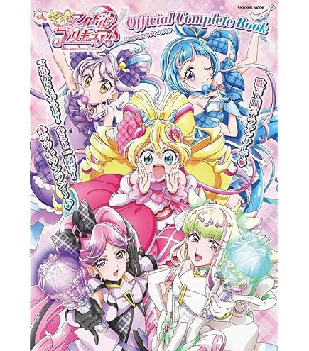 Amazon.co.jp: エンスカイ キミとアイドルプリキュア♪ 等身大
