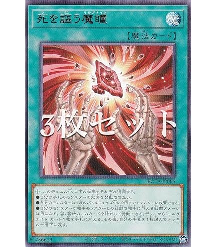 Amazon.co.jp: 【3枚セット】遊戯王 ROTA-JP024 マルチャミー