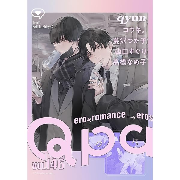 Amazon.co.jp: Qpano sunny spring 2023 (Qpano) 電子書籍