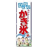 Amazon Co Jp 氷旗 小 380 350mm 文房具 オフィス用品