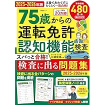 同和問題総点検 ―差別を助長する同和運動の真相― 同和問題総点検 : 差別を助長する同和運動の真相(同和文献保存会