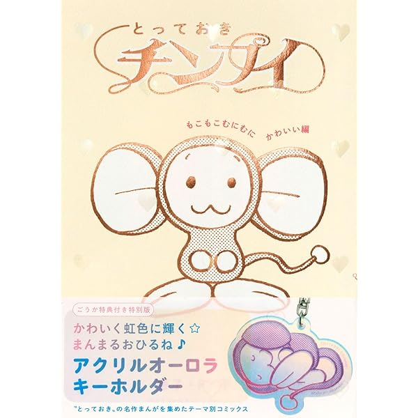 Amazon.co.jp: FUJIKO・F・FUJIO 90th ANNIVERSARY グミ 12個