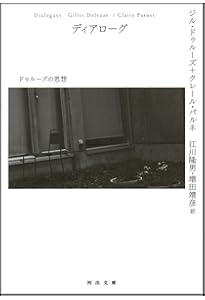 シネマ2*時間イメージ (叢書・ウニベルシタス) | ジル ドゥルーズ