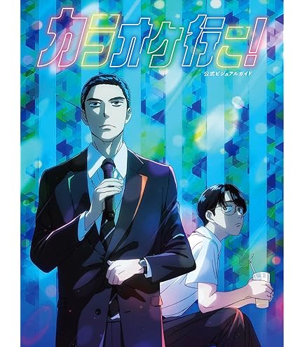 カラオケ行こ! セブンネット特典 A4ポートレート Amazon.co.jp: 【購入特典：A4ポートレート付き】カラオケ行こ！ 豪華
