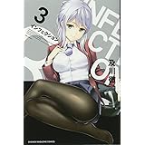 インフェクション(3) (講談社コミックス)