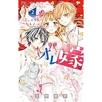 オレ嫁。~オレの嫁になれよ~ コミック 1-11巻セット |本 | 通販 | Amazon