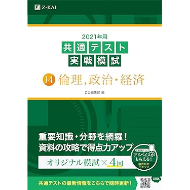大学受験 【倫理】 Amazon.co.jp: 倫理 - 高校教科書・参考書: 本