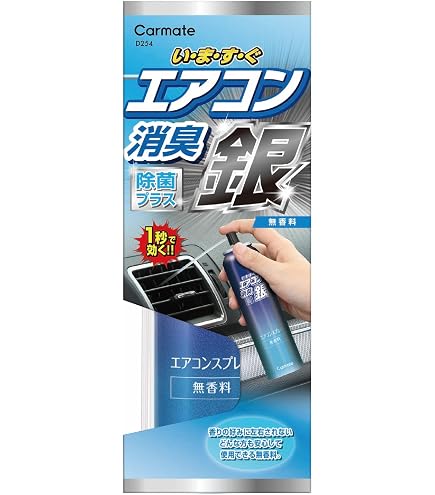 Amazon | ザックジャパンカンパニー カーエアコン消臭剤 JETMAX 200ml